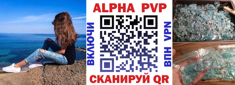 Купить закладки  Сосновоборск  A-PVP кристаллы 