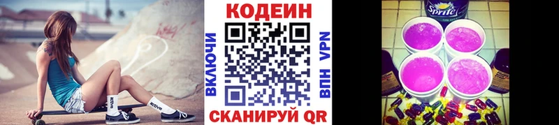 Купить где  Сосновоборск  Кодеиновый сироп Lean Purple Drank 