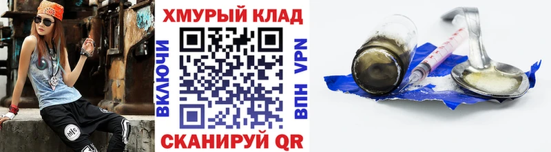 ГЕРОИН герыч  Купить закладки  Сосновоборск 