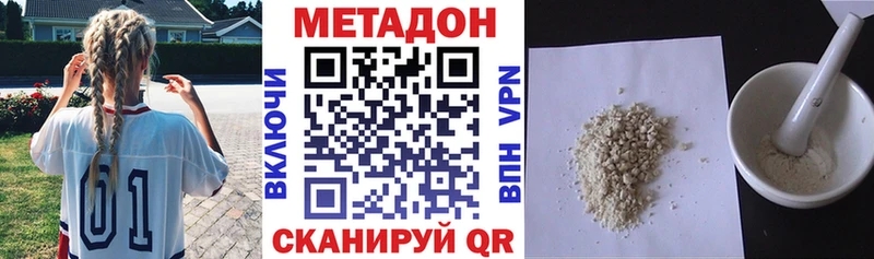 Купить где  Сосновоборск  Метадон кристалл 